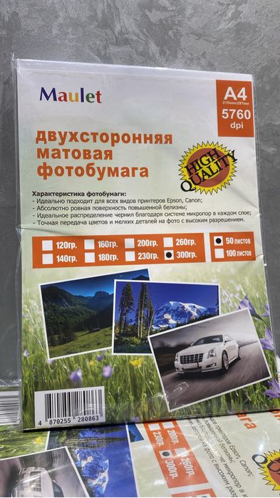 Фотобумага 300гр, мат/глянец