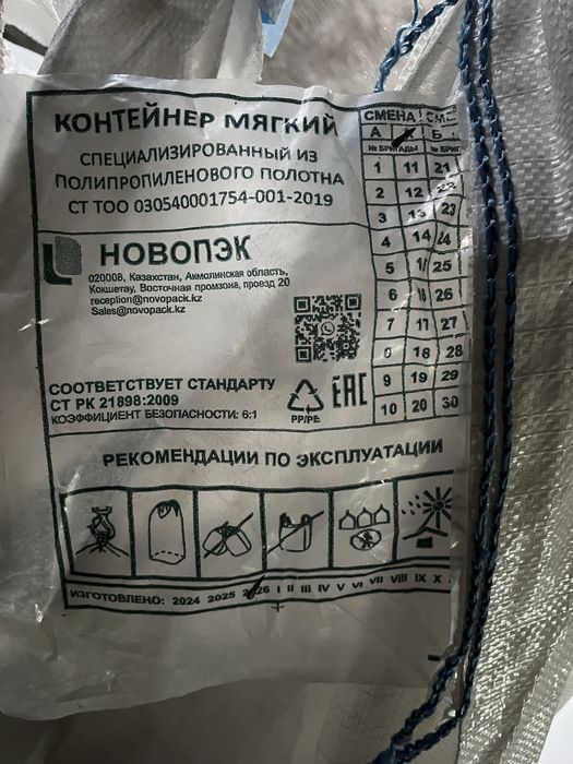Продам цемент в биг бэг