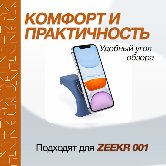 Держатель телефона для Zeekr 001 рестайлинг от «ZeekrShop»