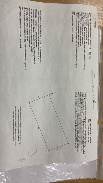 Продам Участок село Коккайнар