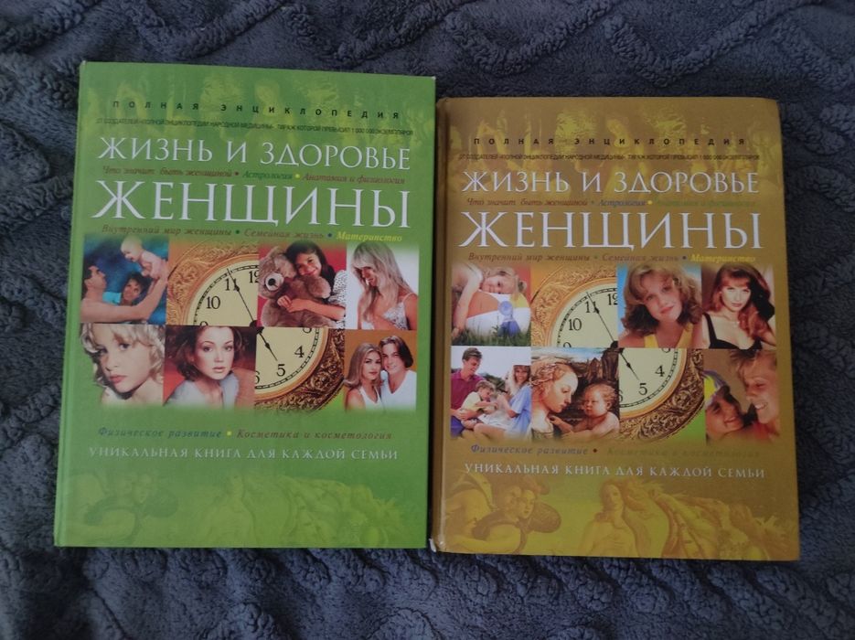 продам книги, 1 и 2 том