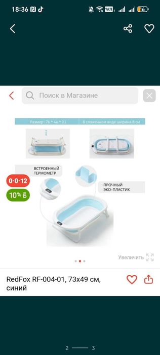 Ванночка складная, синий