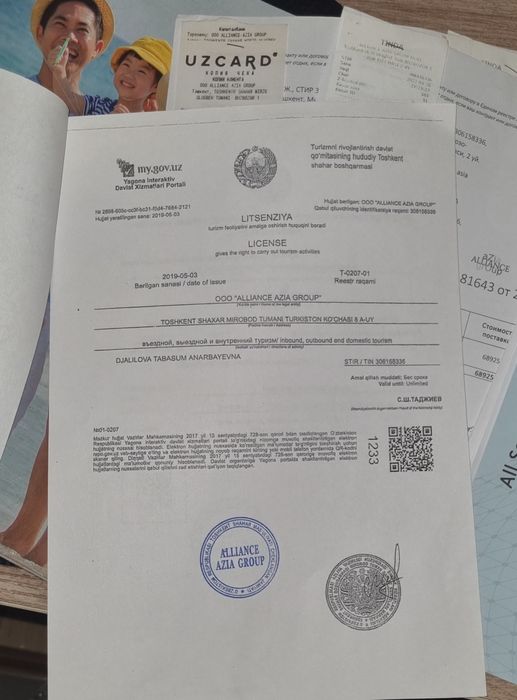 Туристическая путевка на 2х человек