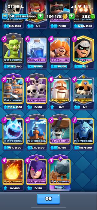 (Clash royale)Клеш рояль акаунт