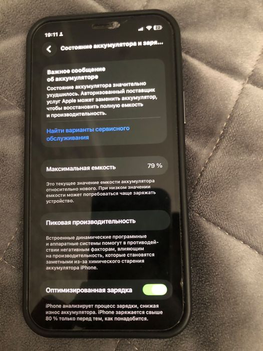 Обмениваю айфон 12 про читать опис