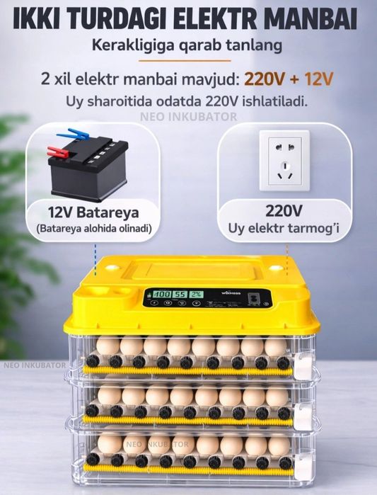 Инкубатор Автомат Заводской