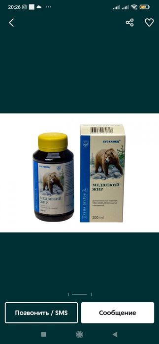 Г'оз,Бу'рсик,Айик,-ёг'лари