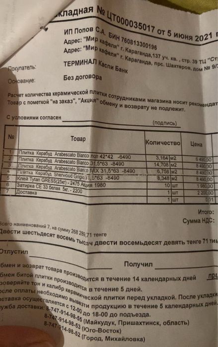 Кафель в ванную комнату и туалет