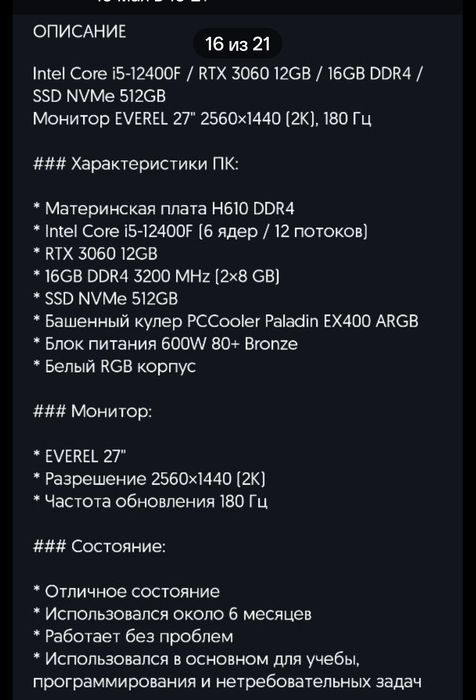 Компьютер игровой большой кейсом.