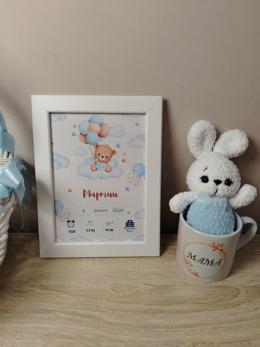 Бебешка визитка подарък за бебе