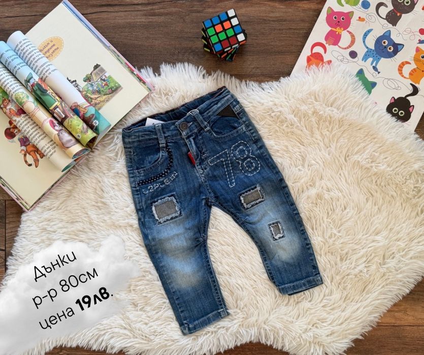 Детски дънки за най-малките