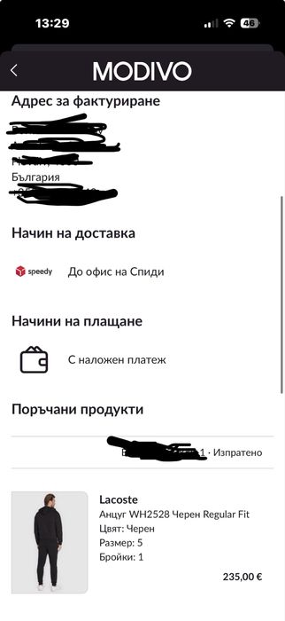 Lacoste оригинален екип