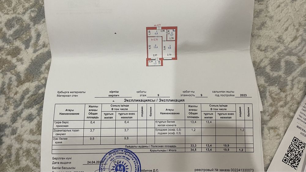 Продам квартиру евродвушка