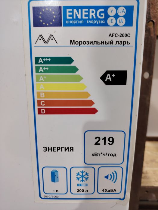 Продам морозильник