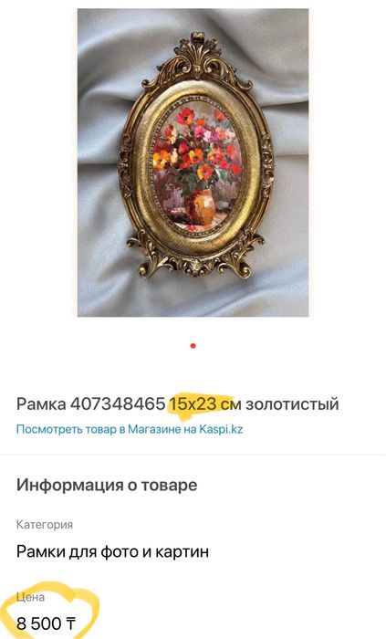 Рамки для фото и зеркало