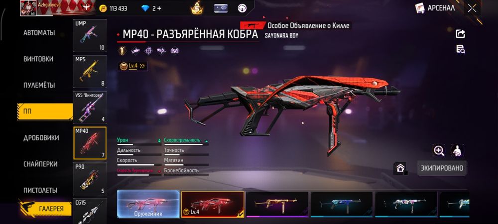 free fire аккаунт