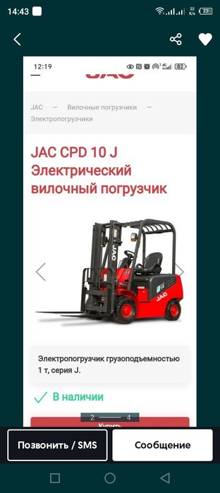 Электракары ремонт