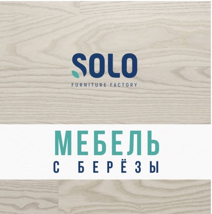 Стулья Оскар |дерево| | Павлодар