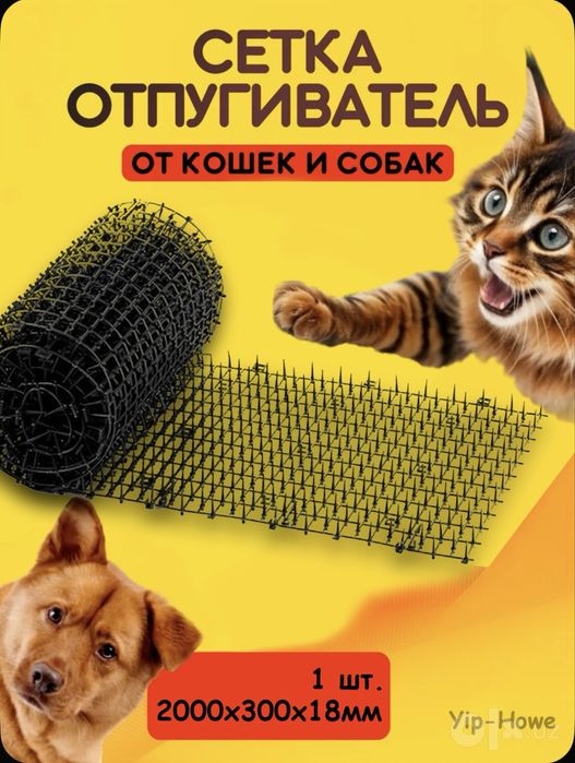 Коврик для отпугивания кошек