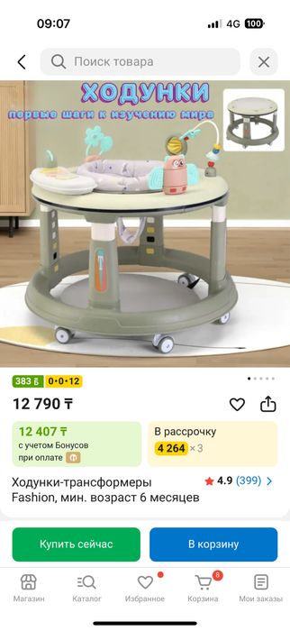 Ходунок 2 шт. Б/у