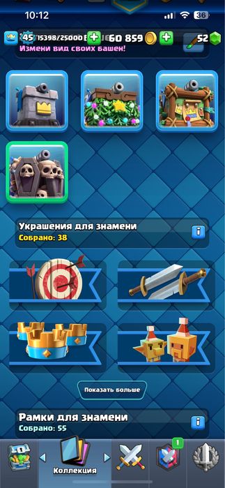 Аккаунт клеш рояль