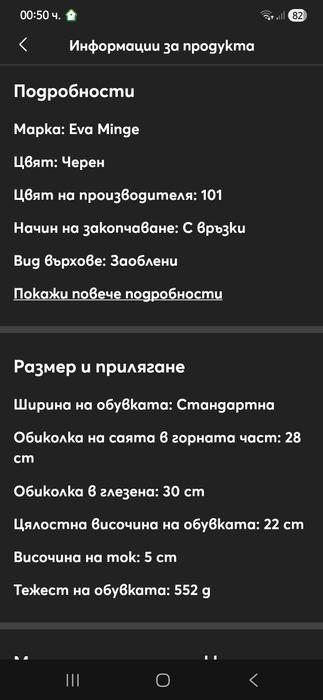 Дамски боти Eva Minge