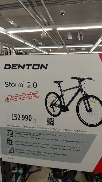 Велосипед горный Denton Storm 2.0 26" качество цена