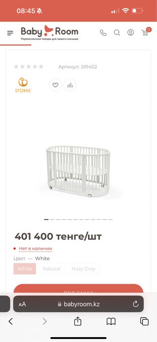 Продам детскую кроватку трансформер  Stokke