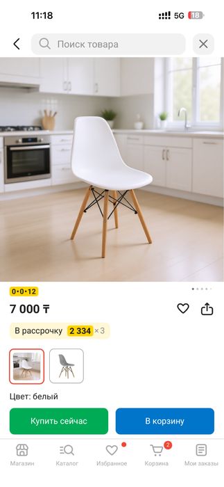 Продам стулья 16 шт