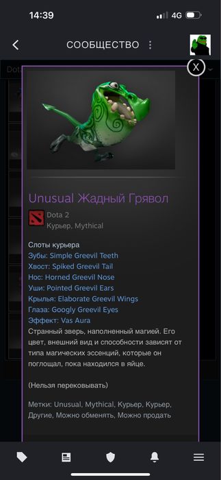 Эксклюзивный аккаунт Dota2