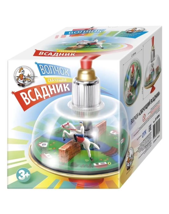 Игрушка для детей Волчок “Скачущий всадник”.