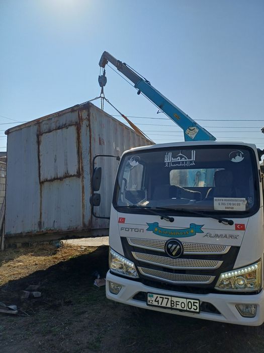 Услуги Манипулятора По Городу и Межгород