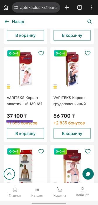 Грудно-поясничный корсет