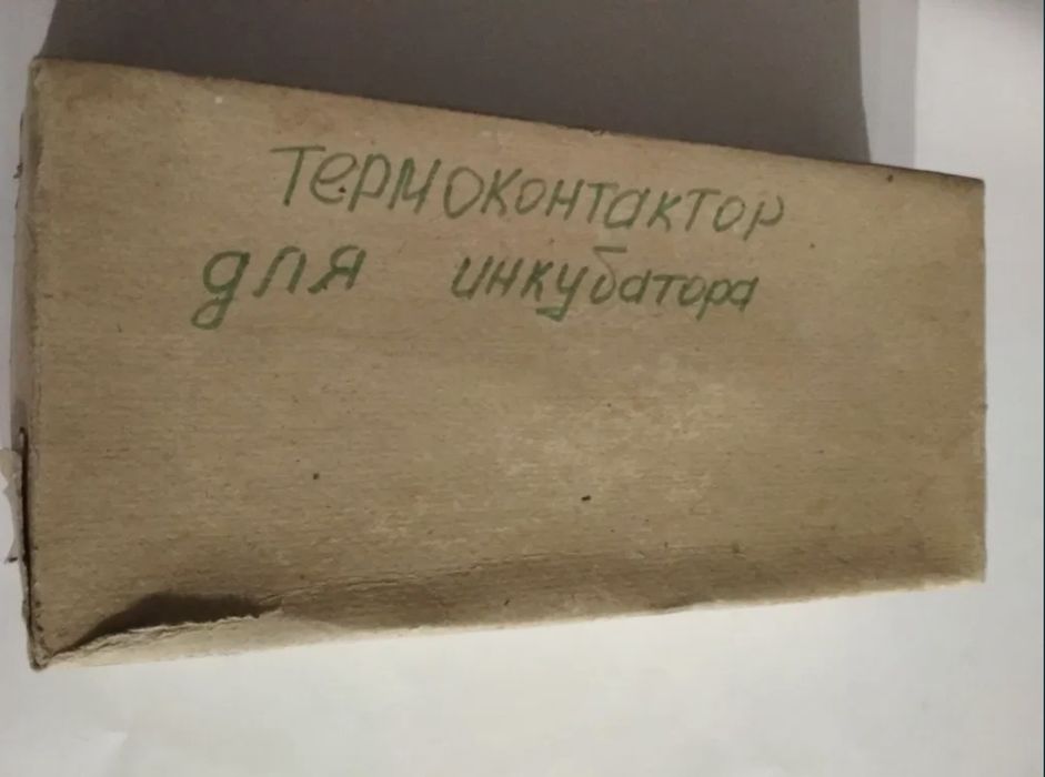 Термоконтактор ТК-10а.