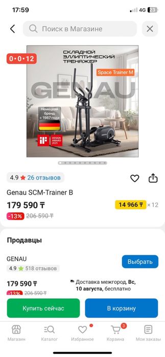 Продается складной эллиптический тренажер.