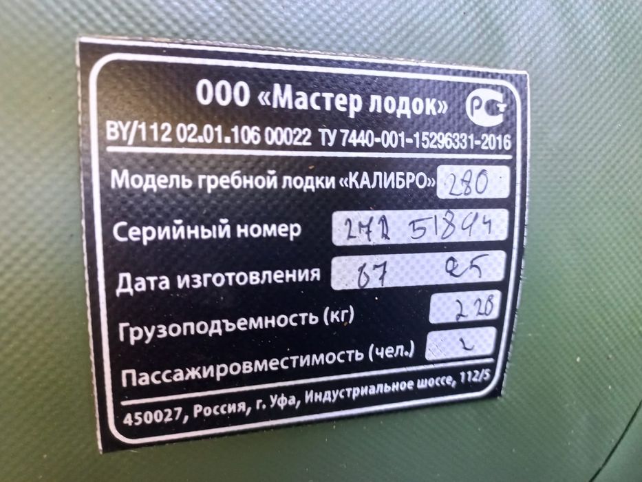 Продам лодку Калибра