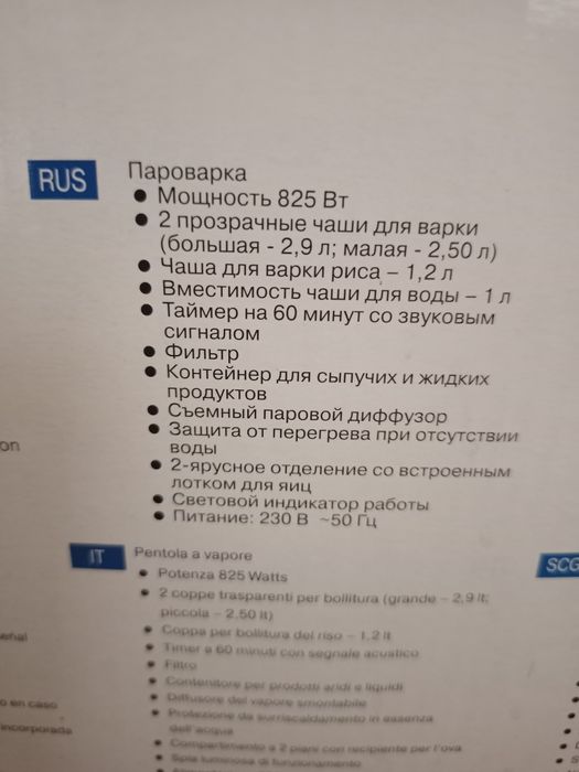 Пароварка Vitec VT 1555W