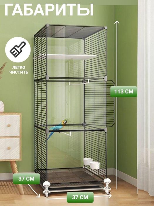 Клетка для попугаев