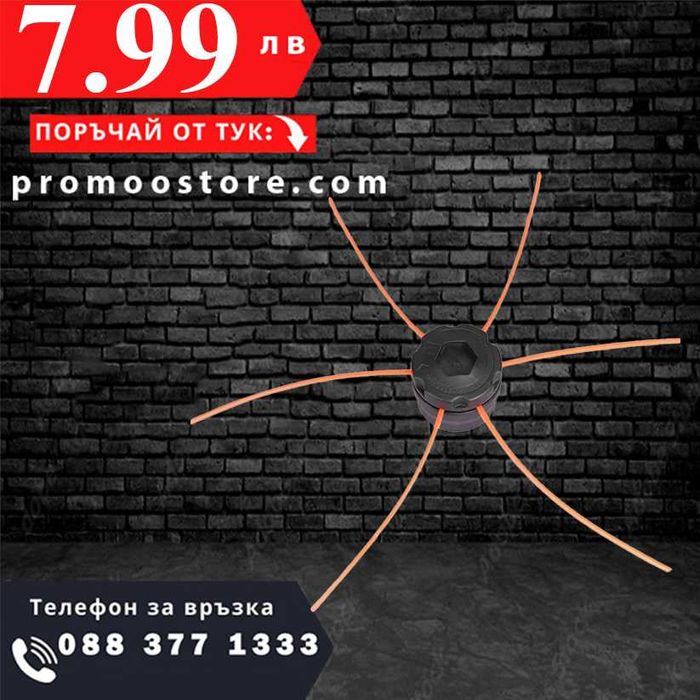 НЕКСКА Кордова Глава С Кабел За Тример + ЛЕД ФЕНЕР