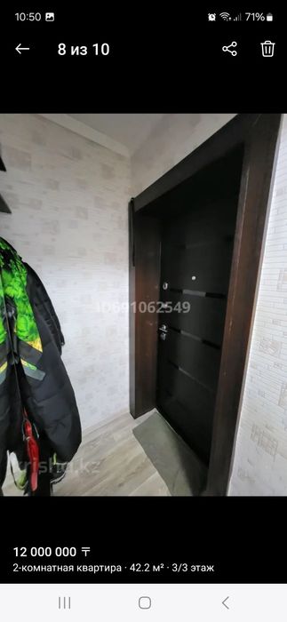 Недвижимость обмен