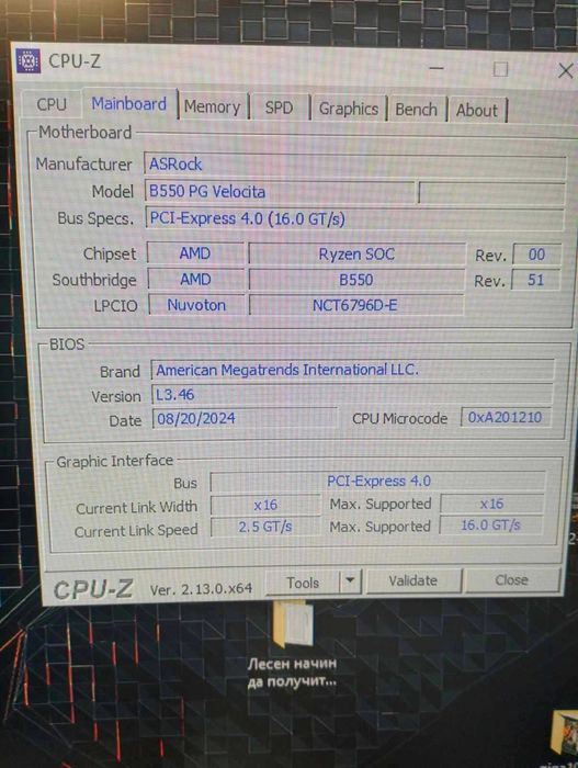Геймърски компютър в гаранция