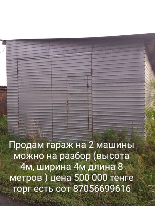 Продам гараж в Сарыколе