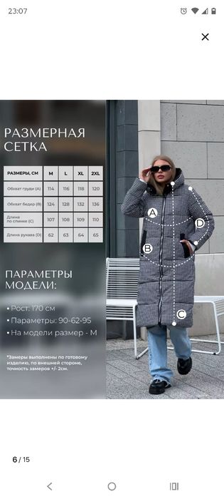 Продам двусторонний пуховик