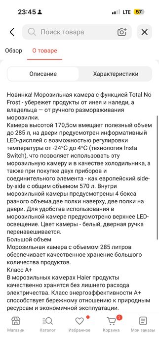 Морозильная камера срочно