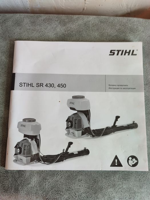 Опрыскиватель щтил