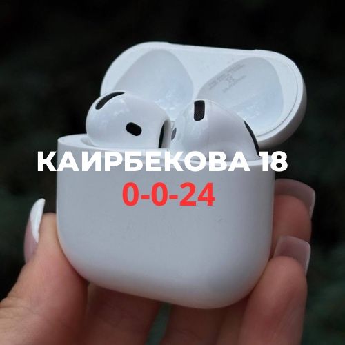 AirPods 4 ser | BaiTime