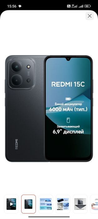 Продам телефон Редми