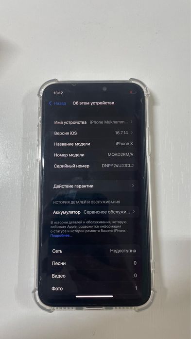 IPhone X 64GB Silver