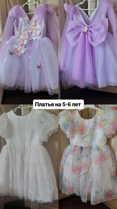 Платье на рост 106-120 см