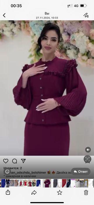 Новый көйлектер 15000 нан бастап